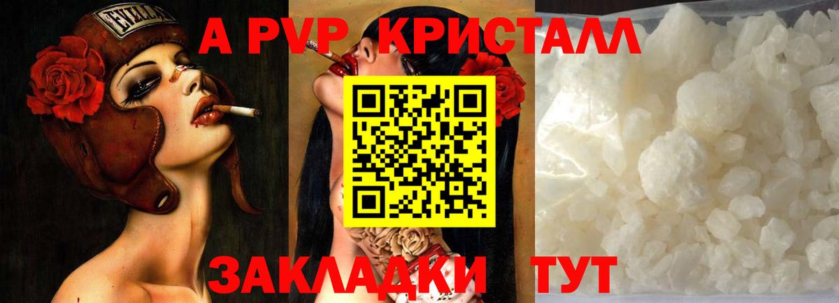 Альфа ПВП VHQ  Alfa_PVP  Alpha-PVP VHQ  Назарово  Вход с VPN 