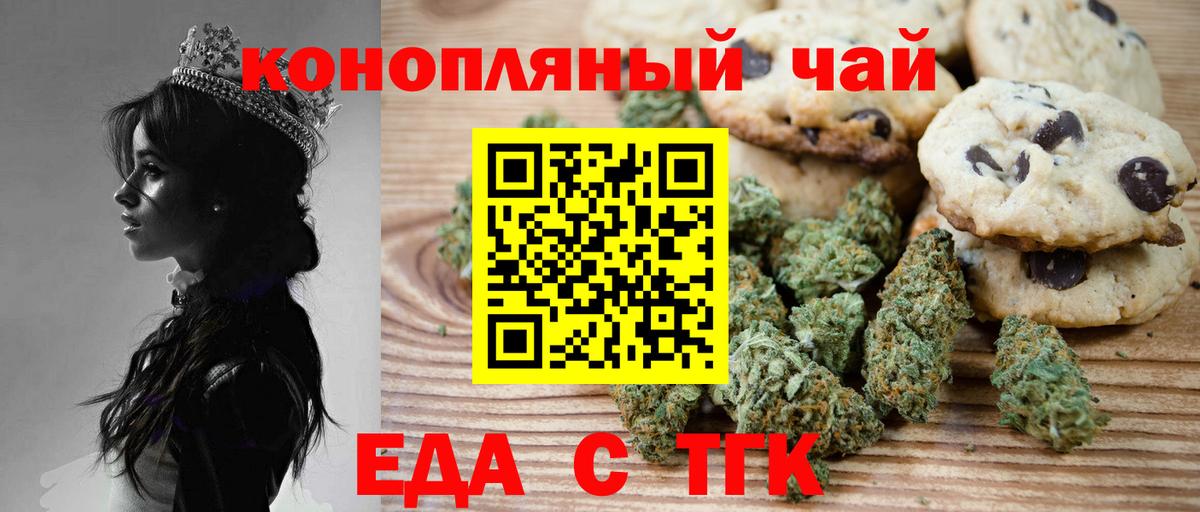 Canna-Cookies марихуана  Вход с VPN  Назарово 