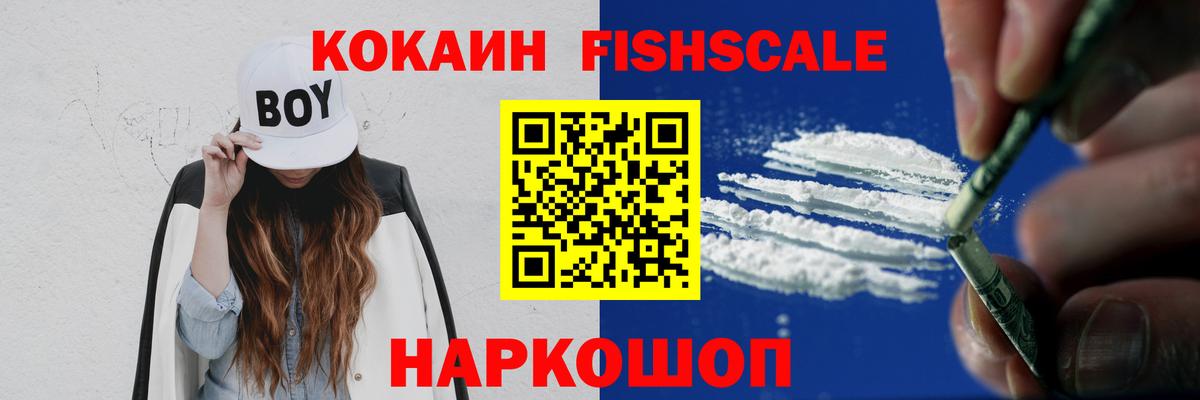 Назарово  Cocaine 98%  КОКАИН  Вход с VPN  Кокаин 99% 
