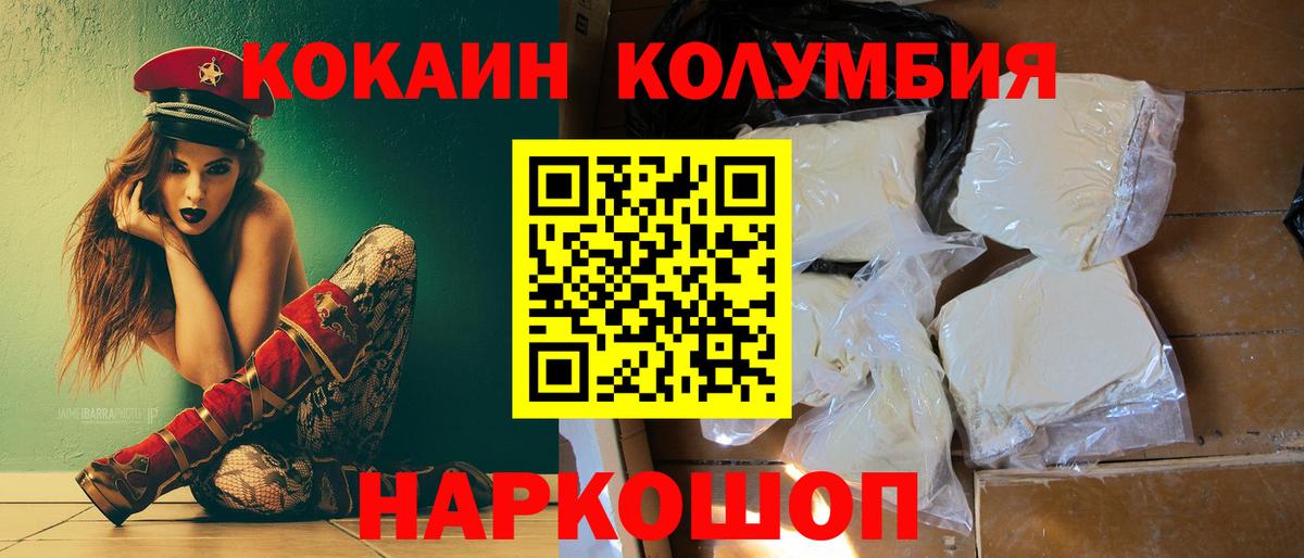 Cocaine Колумбийский Назарово