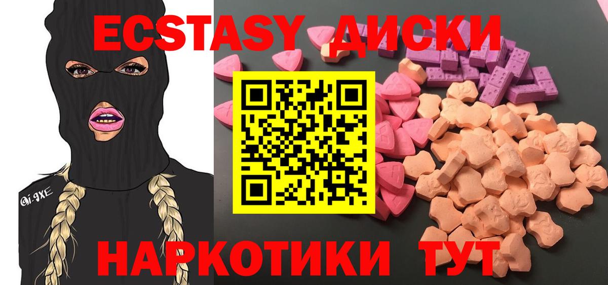 Экстази Cube  KRAKEN зеркало  Экстази ешки  Назарово  Вход с VPN  Экстази 