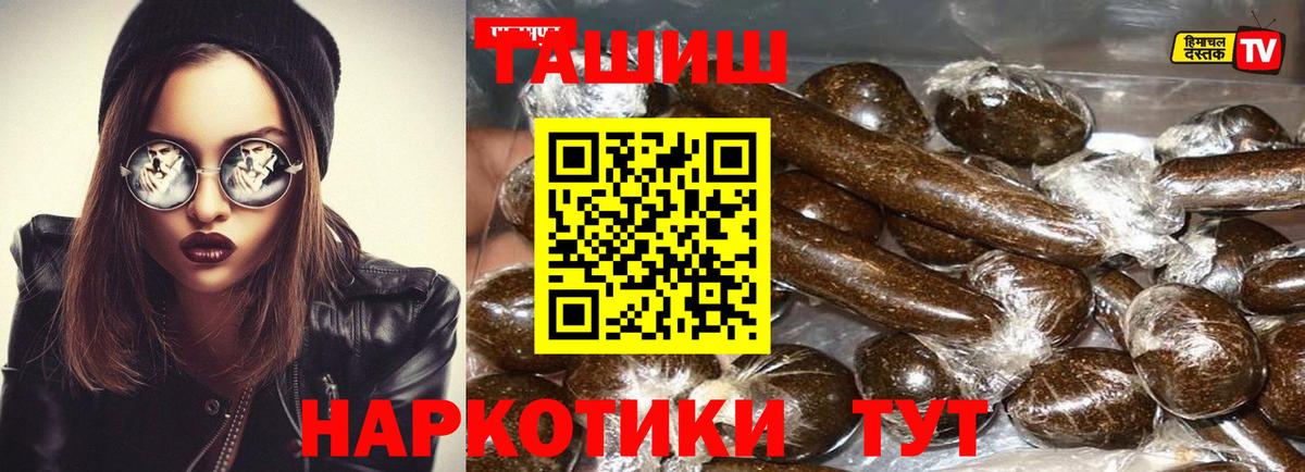 Назарово  ГАШИШ  Вход с VPN  Гашиш hashish  ГАШИШ AMNESIA HAZE 