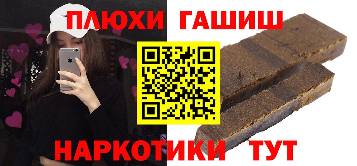 ГАШИШ Premium Назарово