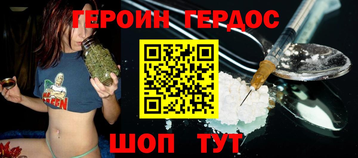 Героин белый Назарово