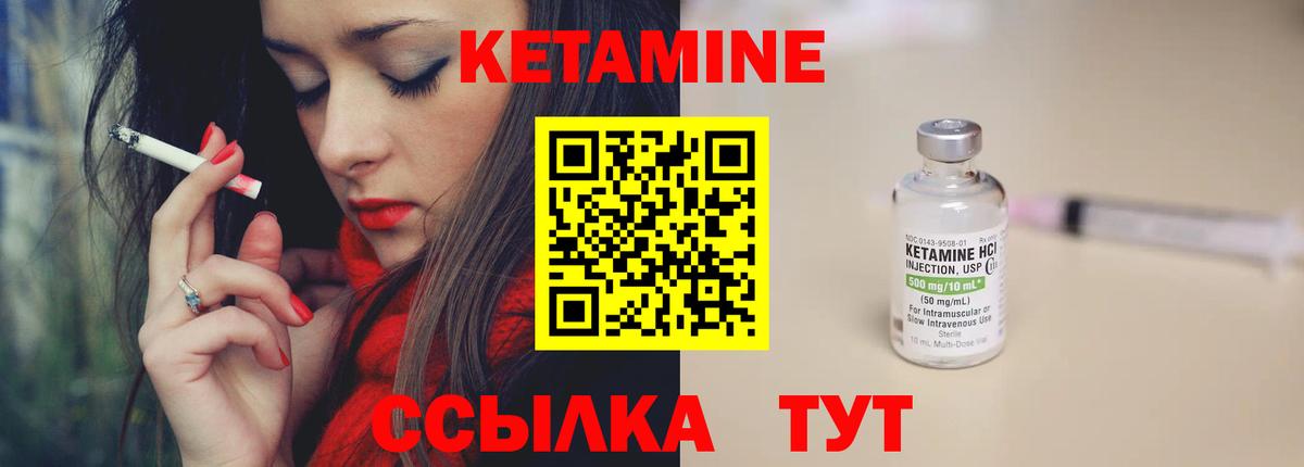 Назарово  КЕТАМИН ketamine  Вход с VPN  Кетамин VHQ 