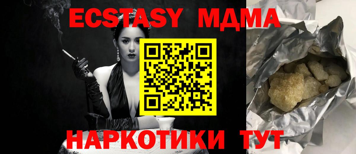 MDMA  Вход с VPN  Назарово  MDMA кристаллы 