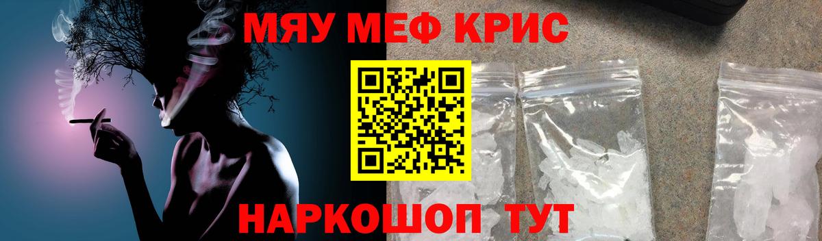 Мефедрон мука Назарово
