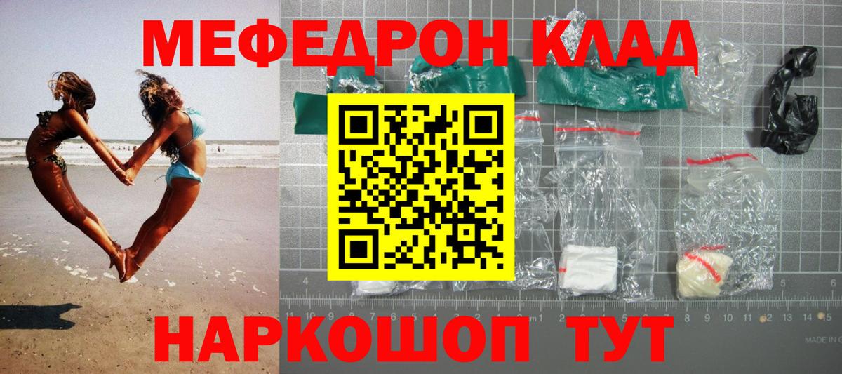 Назарово  МЯУ-МЯУ  Вход с VPN  МЯУ-МЯУ мука 