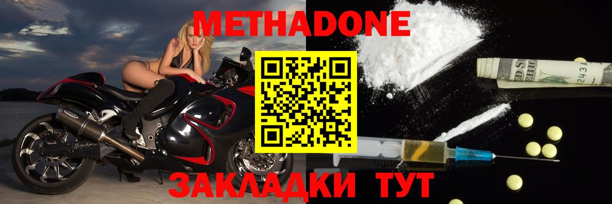 МЕТАДОН мёд  Вход с VPN  Назарово 