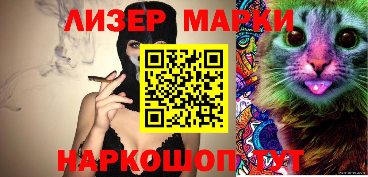Марки NBOMe 1,5мг  Вход с VPN  Марки NBOMe 1,5мг  Назарово 