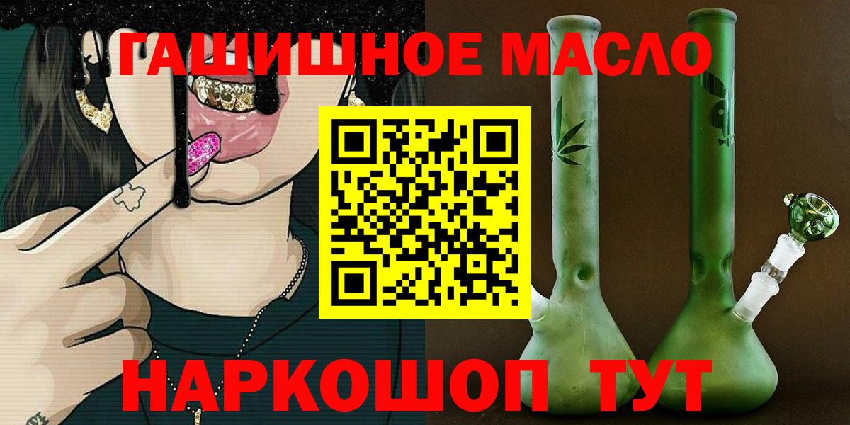 Дистиллят ТГК концентрат  Вход с VPN  Дистиллят ТГК вейп  Назарово 